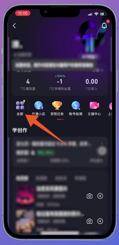 开小黄车视频教程（抖音开通小黄车流程）