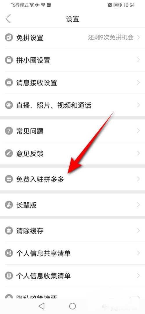 拼多多上面怎么开店铺（手把手教你开）