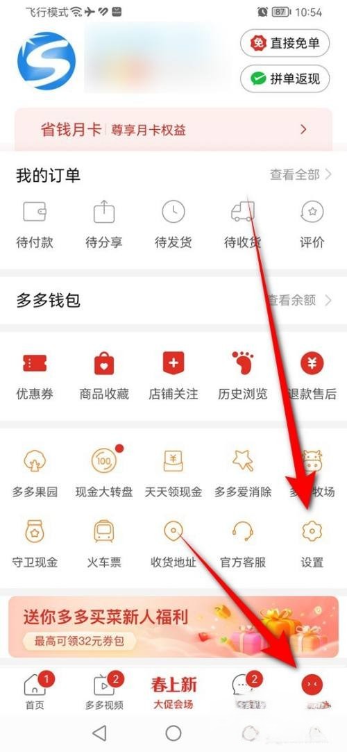 拼多多上面怎么开店铺（手把手教你开）