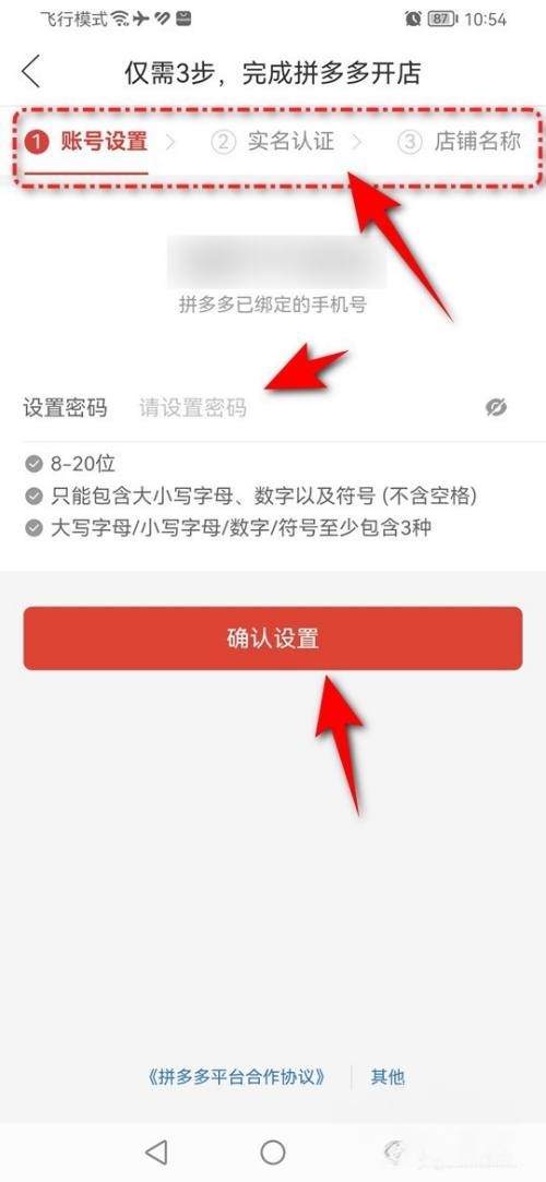 拼多多上面怎么开店铺（手把手教你开）