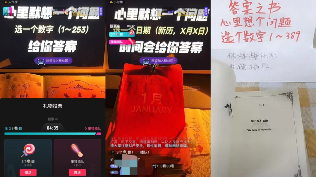 焦虑的年轻人，涌入直播间寻找“答案”