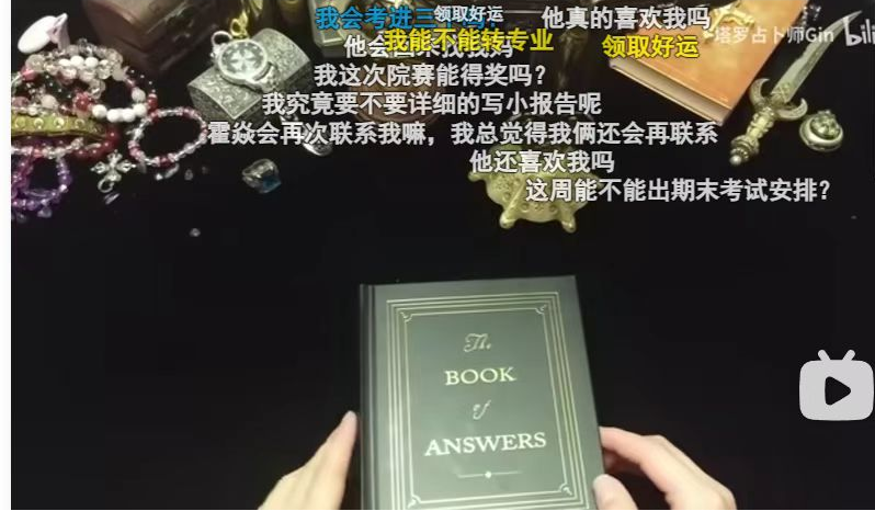 焦虑的年轻人，涌入直播间寻找“答案”