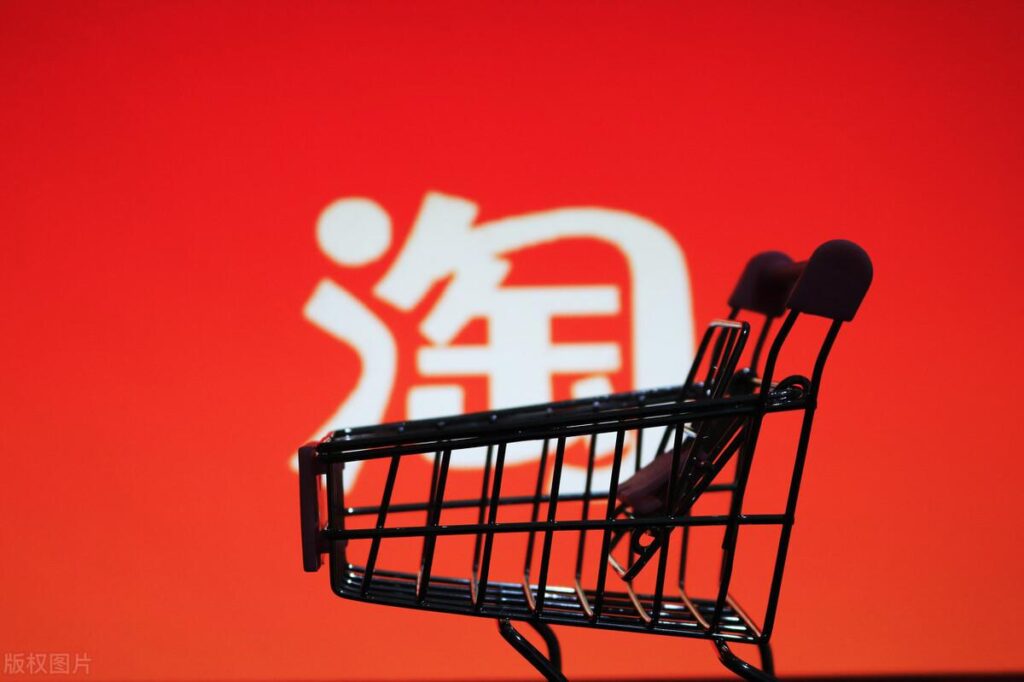 淘宝交易规则具体有哪些内容（淘宝规则简单介绍）