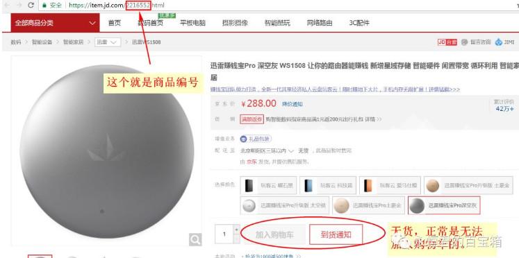 京东怎么抢单快一点（京东抢购的正确步骤）