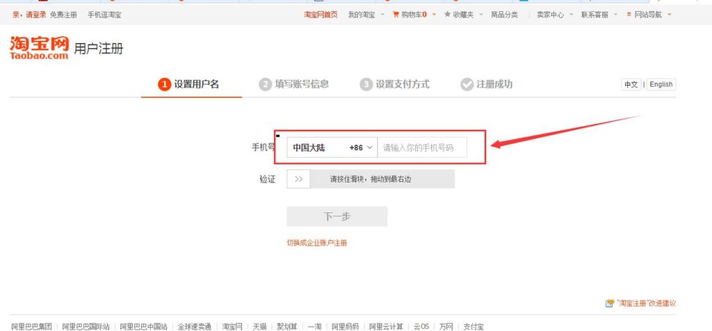 邮箱号怎么注册淘宝号（用邮箱申请淘宝号的方法）