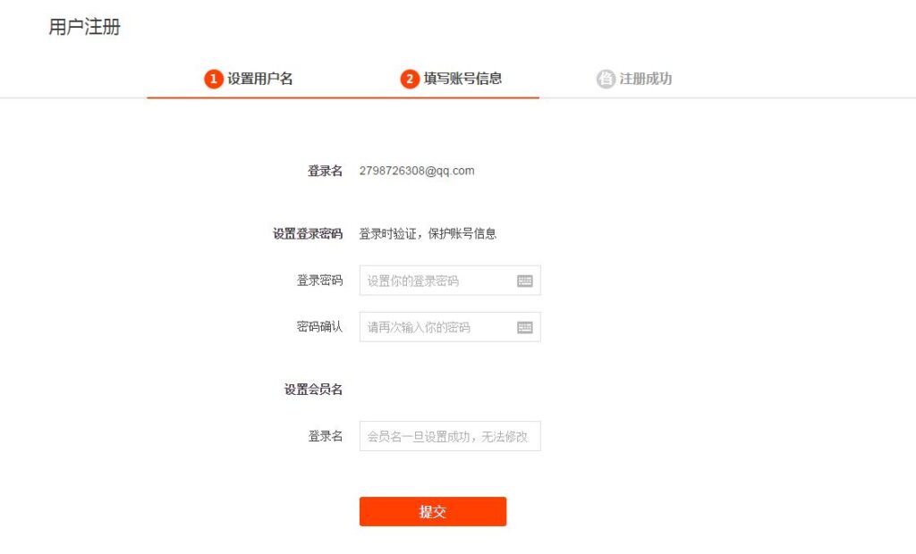 邮箱号怎么注册淘宝号（用邮箱申请淘宝号的方法）