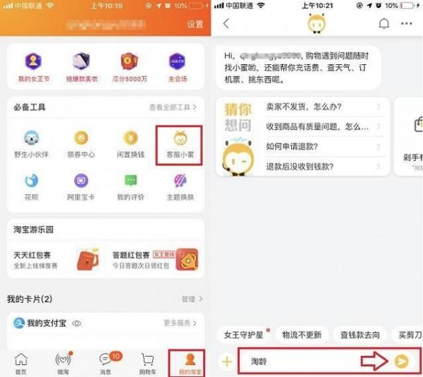 怎么看淘宝使用时间（淘宝查看交易时间的步骤）