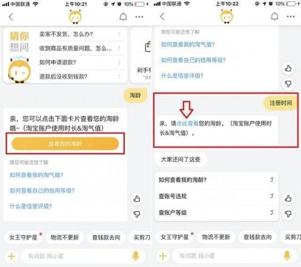 怎么看淘宝使用时间（淘宝查看交易时间的步骤）