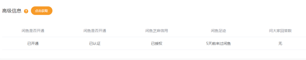 淘宝怎样看是否被黑号了（淘宝黑号检测最新方法分享）