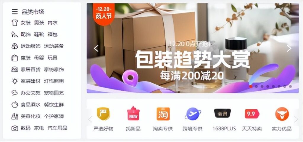 怎么运营好1688平台（新手小白运营1688店铺教学）