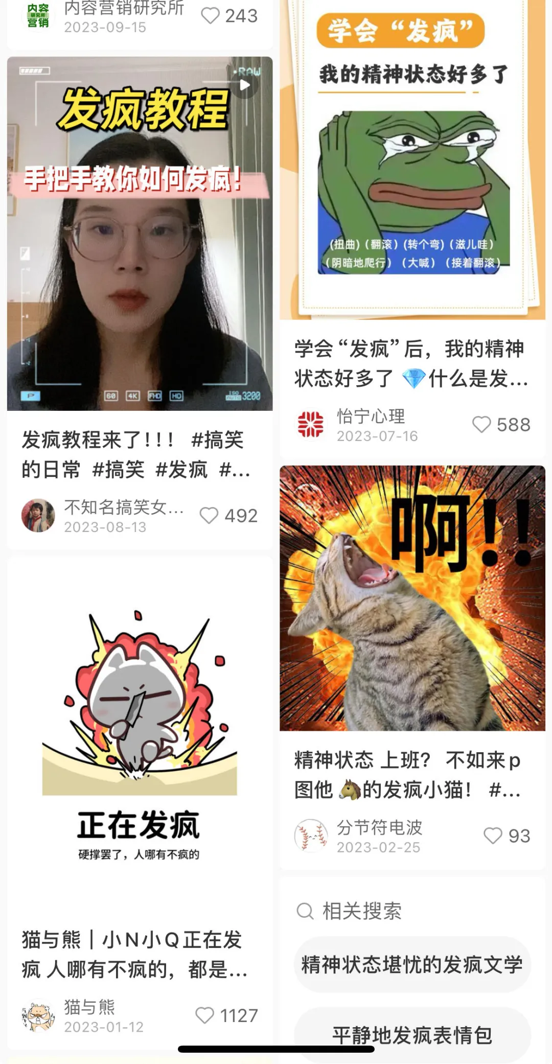 抖音和小红书都在引领流行趋势,二者有何不同?