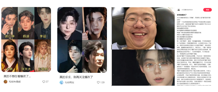 郭敬明举着“镰刀”进军美妆赛道