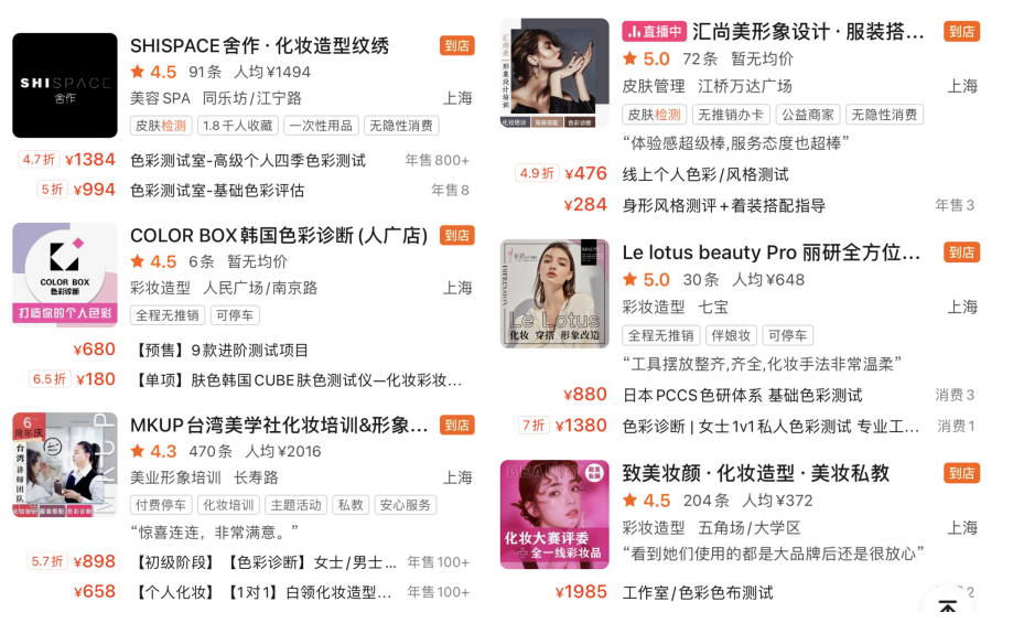 郭敬明举着“镰刀”进军美妆赛道