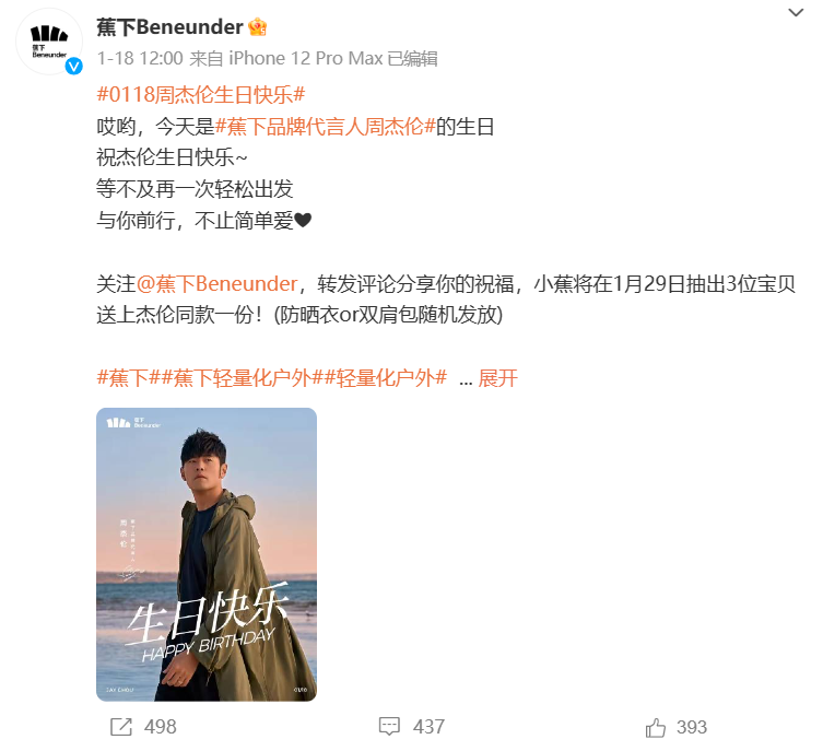 裁撤品牌部的蕉下，现在怎么样了？