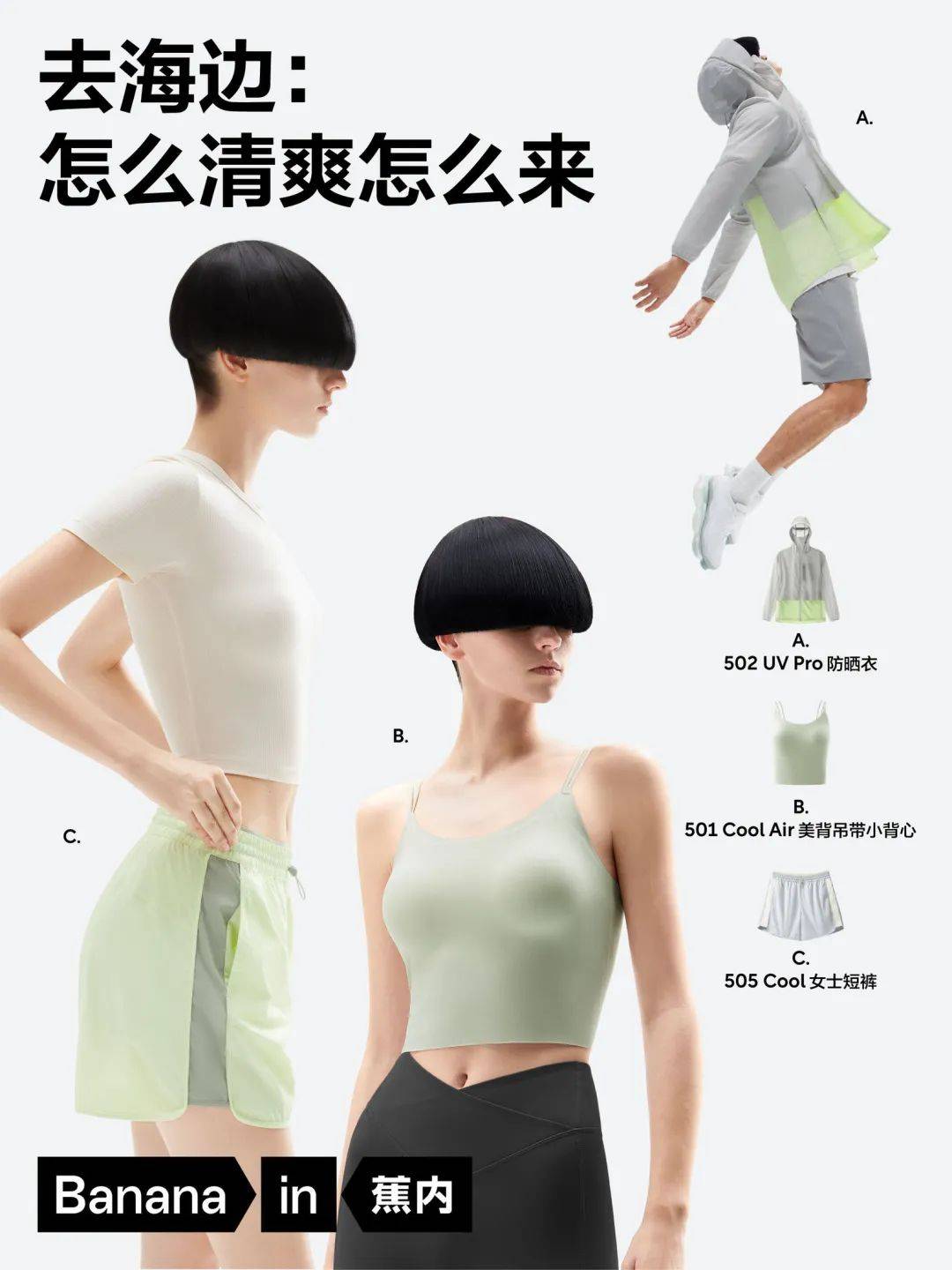 裁撤品牌部的蕉下，现在怎么样了？