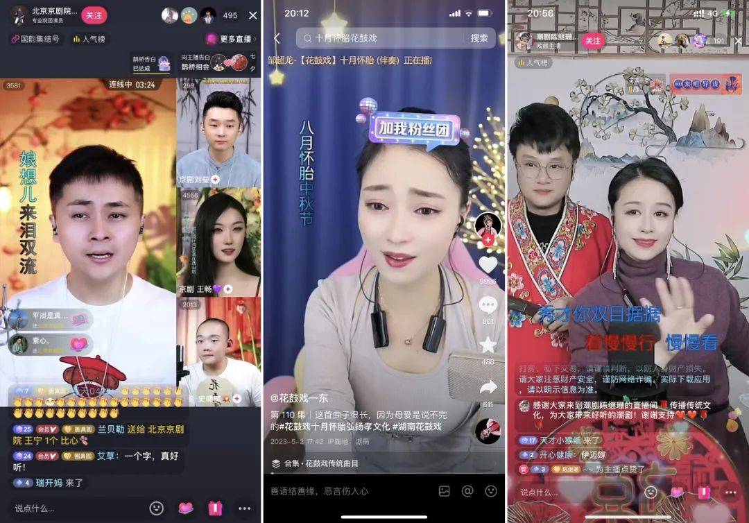 告别“草莽秀场”时代，是什么让直播生态变了天？