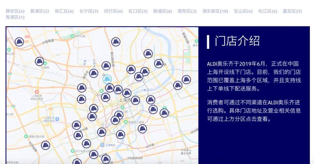 揭秘奥乐齐的在华策略:笼络中产,暴打“沪币”