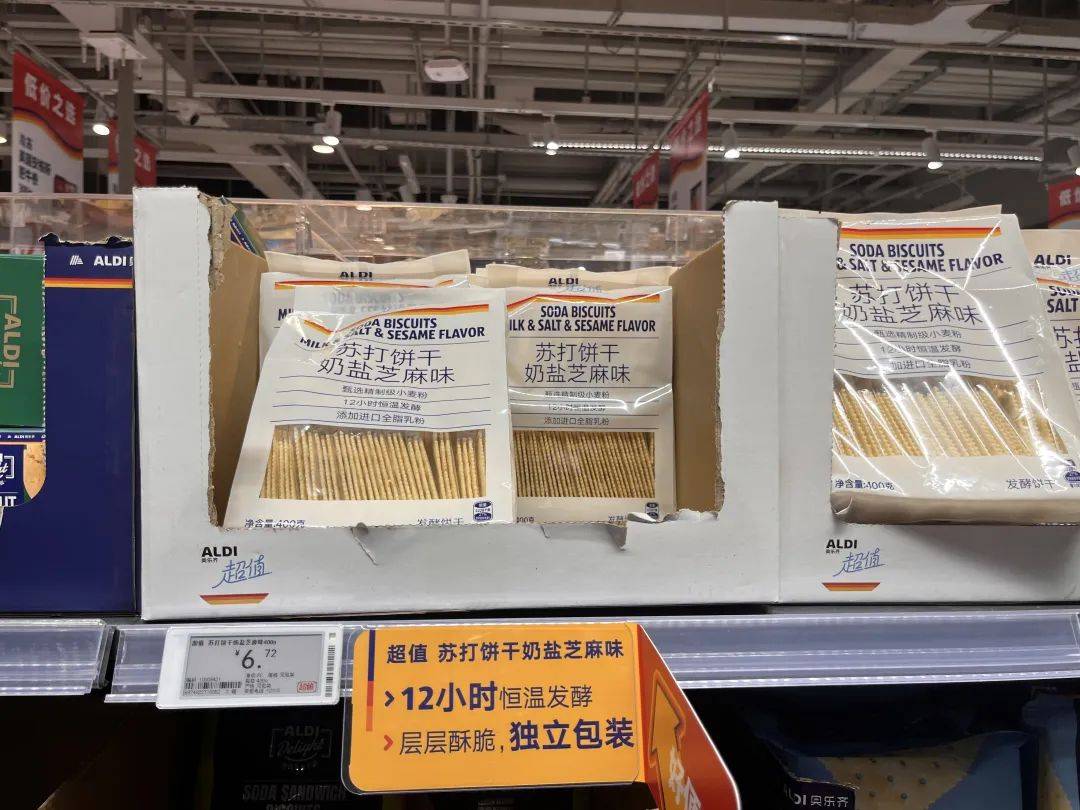 揭秘奥乐齐的在华策略:笼络中产,暴打“沪币”