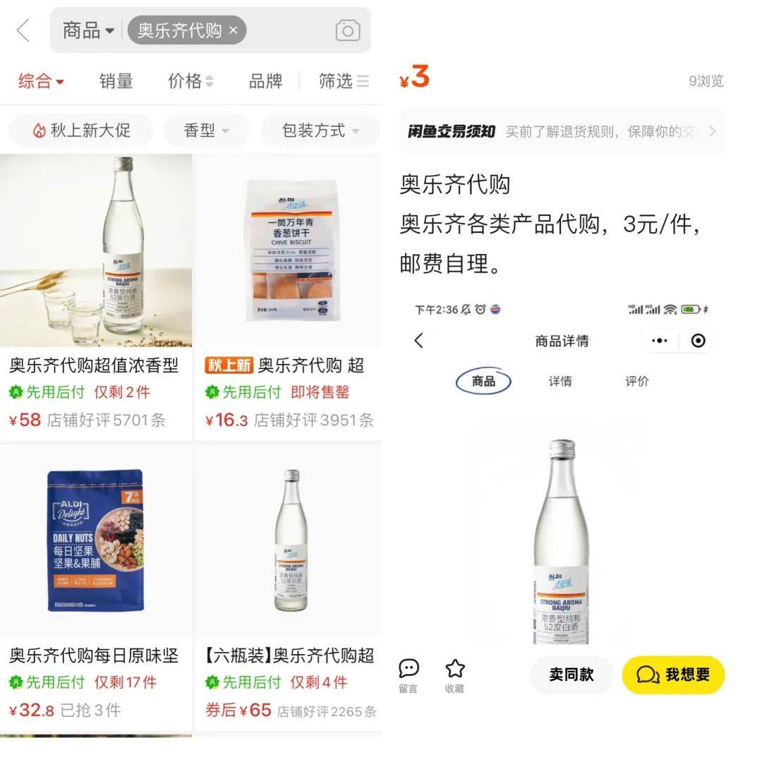 揭秘奥乐齐的在华策略:笼络中产,暴打“沪币”