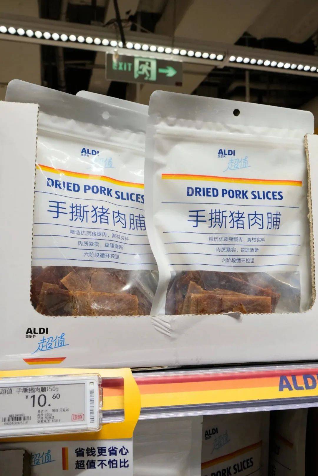 揭秘奥乐齐的在华策略:笼络中产,暴打“沪币”