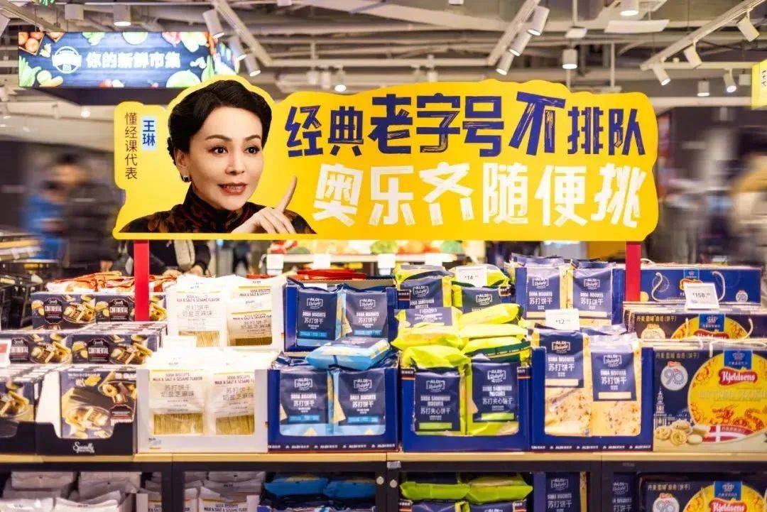 揭秘奥乐齐的在华策略:笼络中产,暴打“沪币”