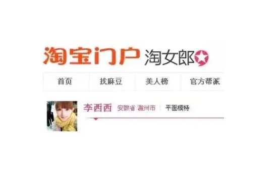 淘女郎首页个人中心在哪？入驻要求有哪些？