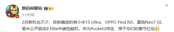 2月新机阵容:小米OPPO两大旗舰待发 华为真我有惊喜?