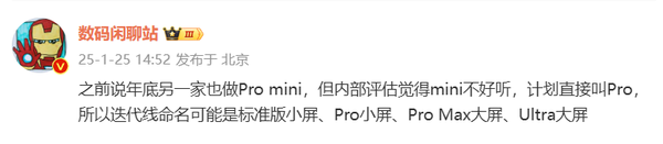 疑似OPPO Find X9系列曝光 Pro变小屏 新增Pro Max