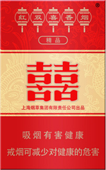 红双喜（硬精品）