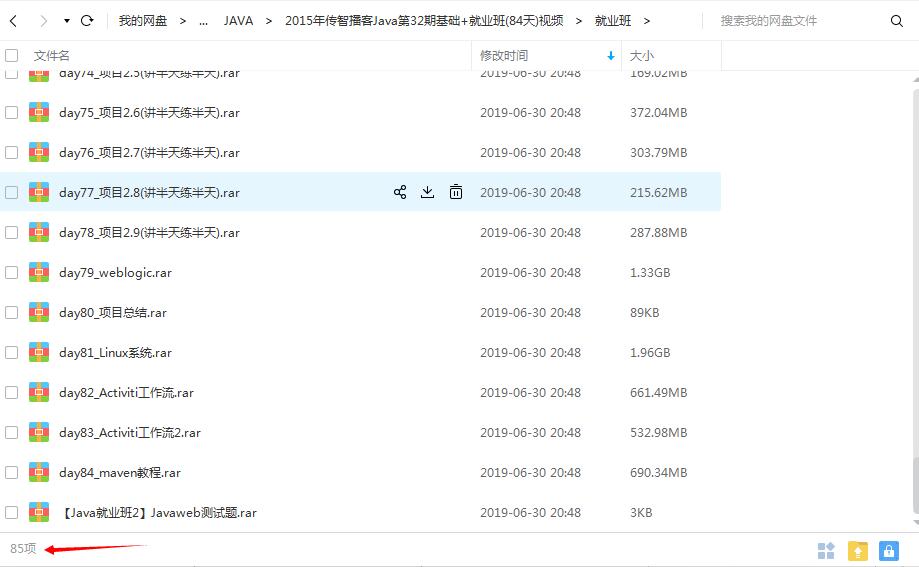 1561903925735753.jpg java2.jpg