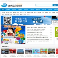 大型地方信息分类门户网站源码，带数据，带详细安装教程