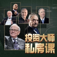 投资大师私房课, 教你90天收获你的终生财富