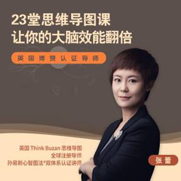 巧用思维导图提高工作效率，不做加班狗