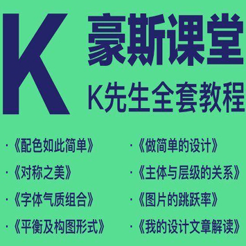 平面设计精髓全套视频教程合集