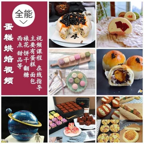 网红甜点制作教程 教你如何制作蛋挞，各种糕点，包括开店技巧