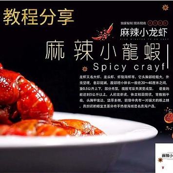 独家秘笈现场先烧麻辣小龙虾视频教程