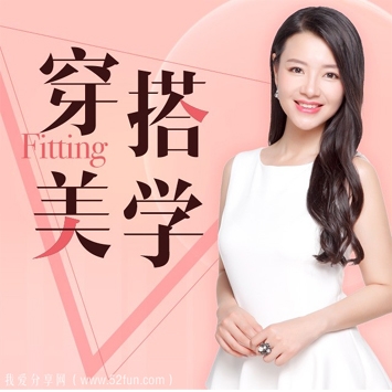 胡艺瀚的穿搭美学课, 教你穿出优雅得体的气质