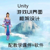 Unity游戏UI界面框架设计系列实战精讲视频课程