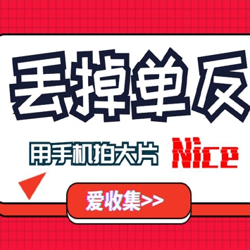 手机拍出大片零基础教程