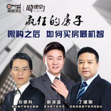 限购之后，如何买房最机智,教你选准时机，买到最适合自己的房子