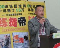 穷小子300元起家年赚15万 “练摊帝”成励志偶像