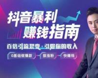 抖音同城号, 2021年普通人在抖音破圈的最后机会