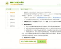 dedecms织梦模板安装教程 织梦源码安装方法（图文+视频）