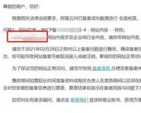 备案新规：个人网站不得有行业内容必须转向企业备案