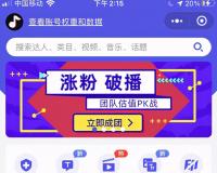 揭秘短视频带货新姿势,抖音卖房月入5万