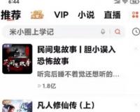 分享一下通过喜马拉雅音频平台变现玩法