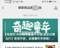 仅靠接广告就能赚钱的本地自媒体项目