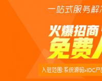淘好源网招商入驻，免费开店上架产品出售
