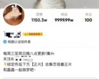 讲讲抖音付费短剧给我们带来哪些机会?