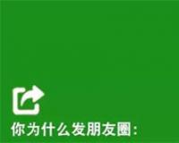 朋友圈卖货的互动转化方法